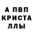MDMA crystal MblKOLA Piterskiy