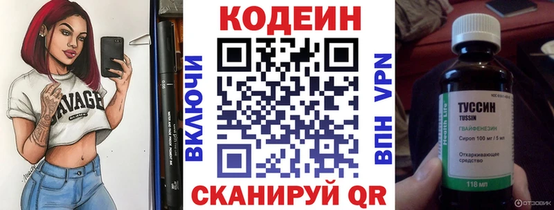 Кодеиновый сироп Lean напиток Lean (лин)  Нея 