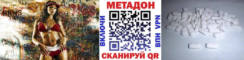 Метадон VHQ  даркнет сайт  Нея 